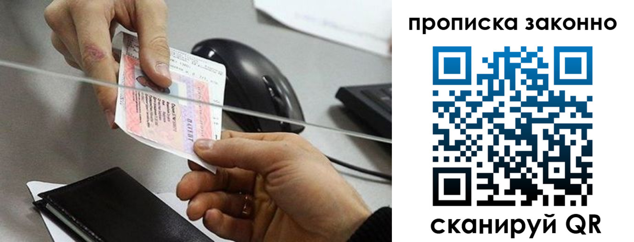 где прописаться в Губахе