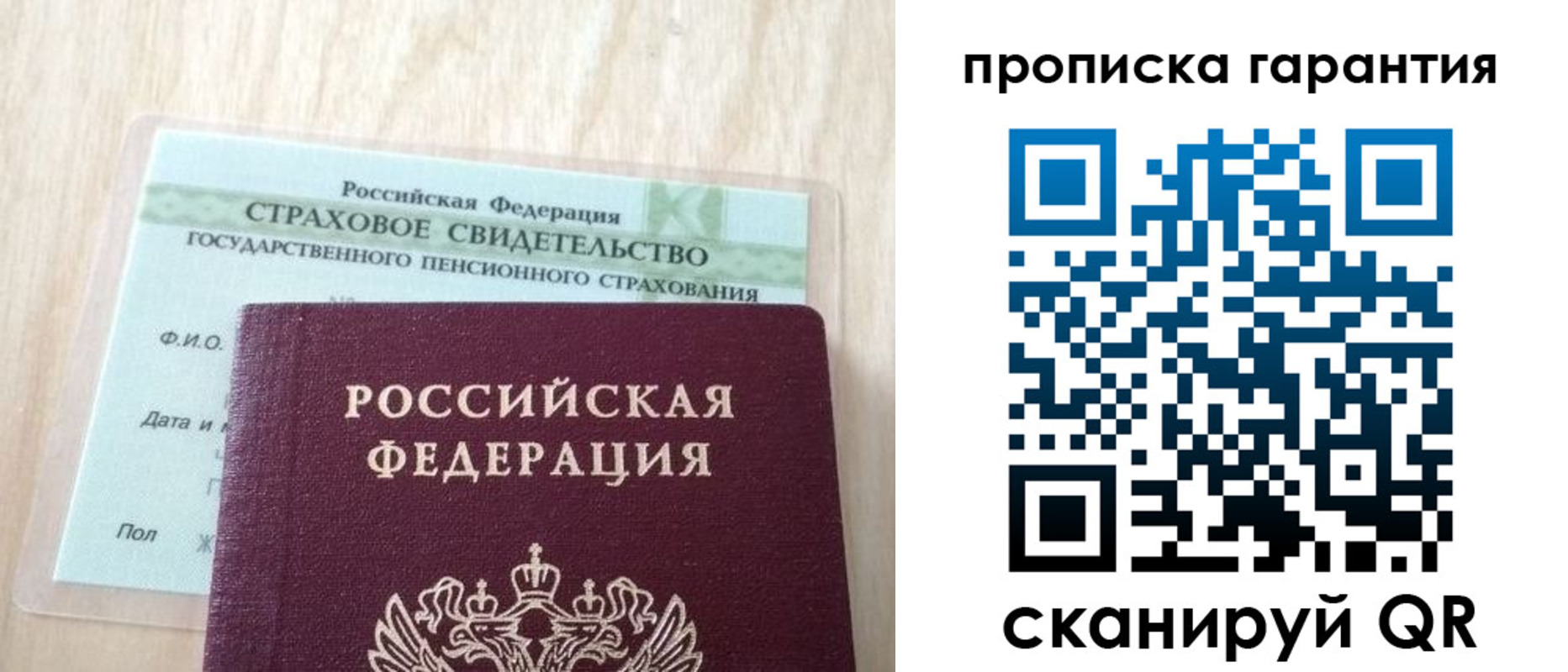 прописка в Губахе