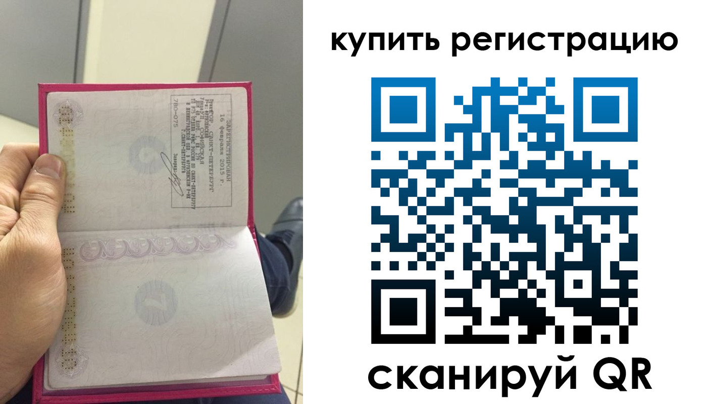 прописка 2025 в Губахе